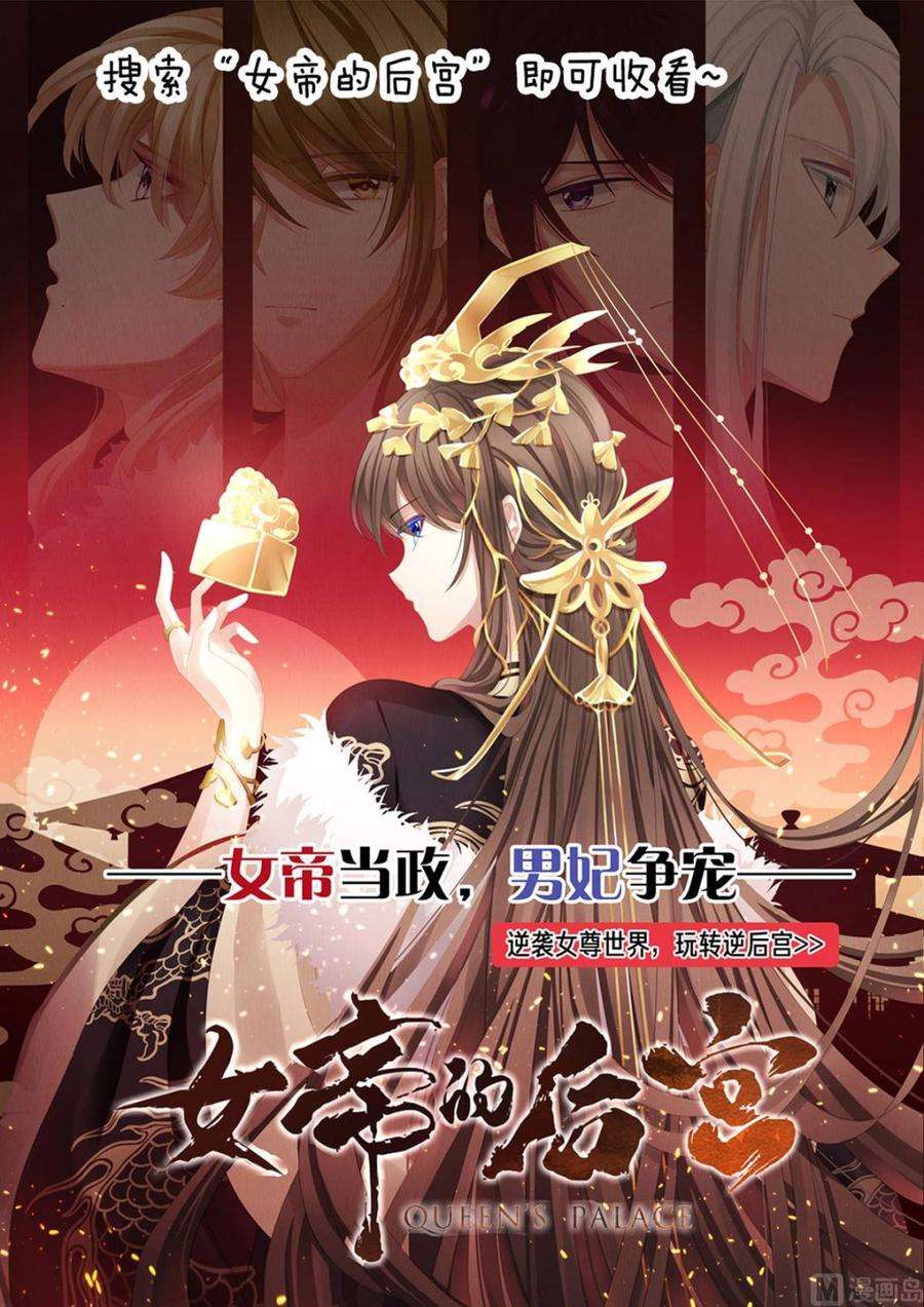 娇夫有喜34话 情敌