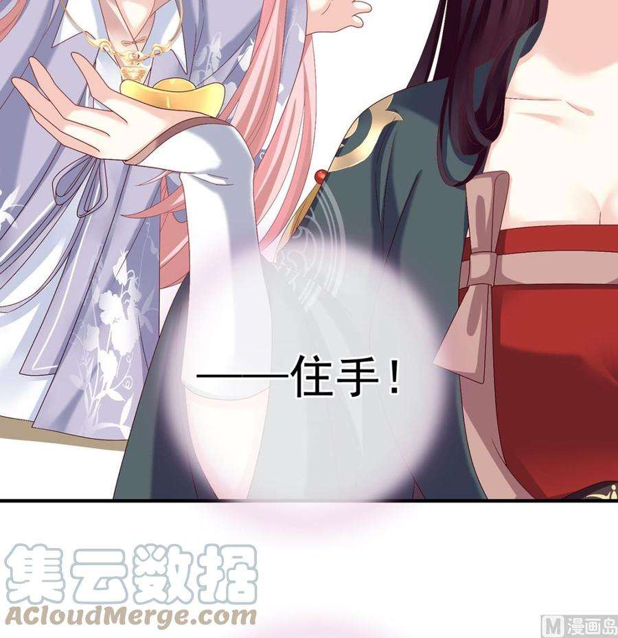 娇夫有喜34话 情敌