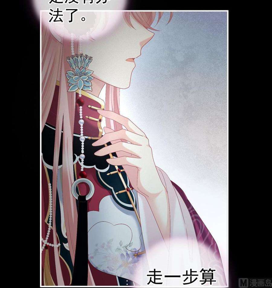 娇夫有喜35话 重返戏台