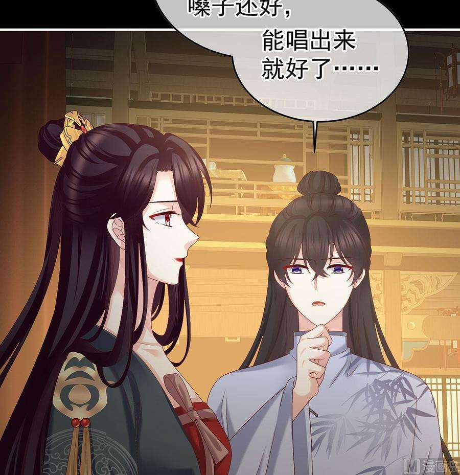 娇夫有喜35话 重返戏台