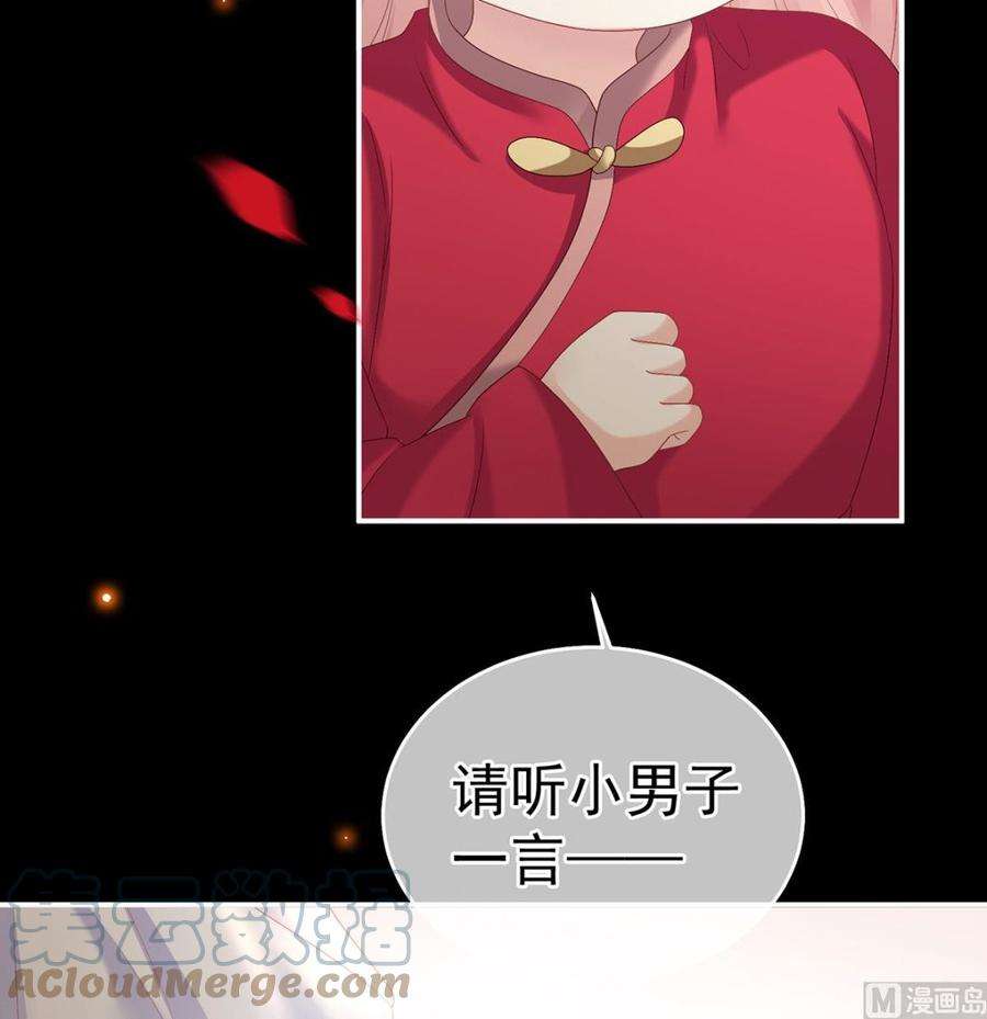 娇夫有喜35话 重返戏台