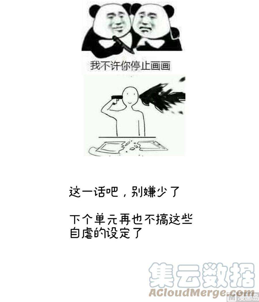 娇夫有喜35话 重返戏台