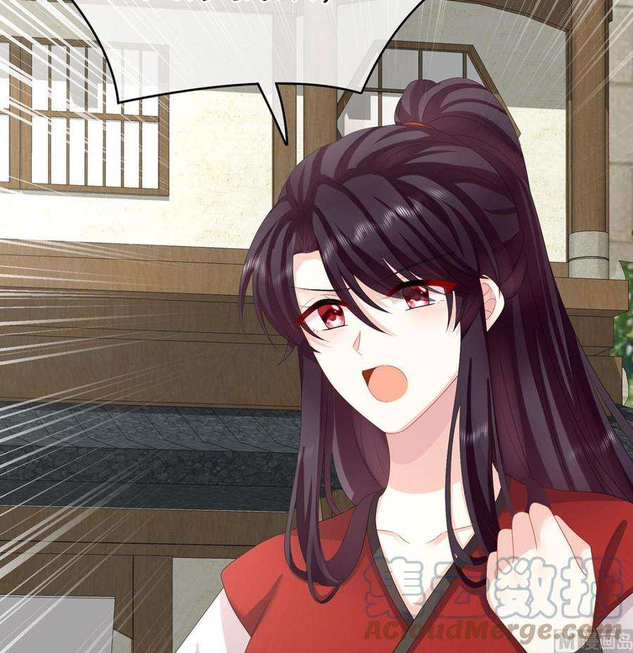 娇夫有喜36话 我竟把他忘了