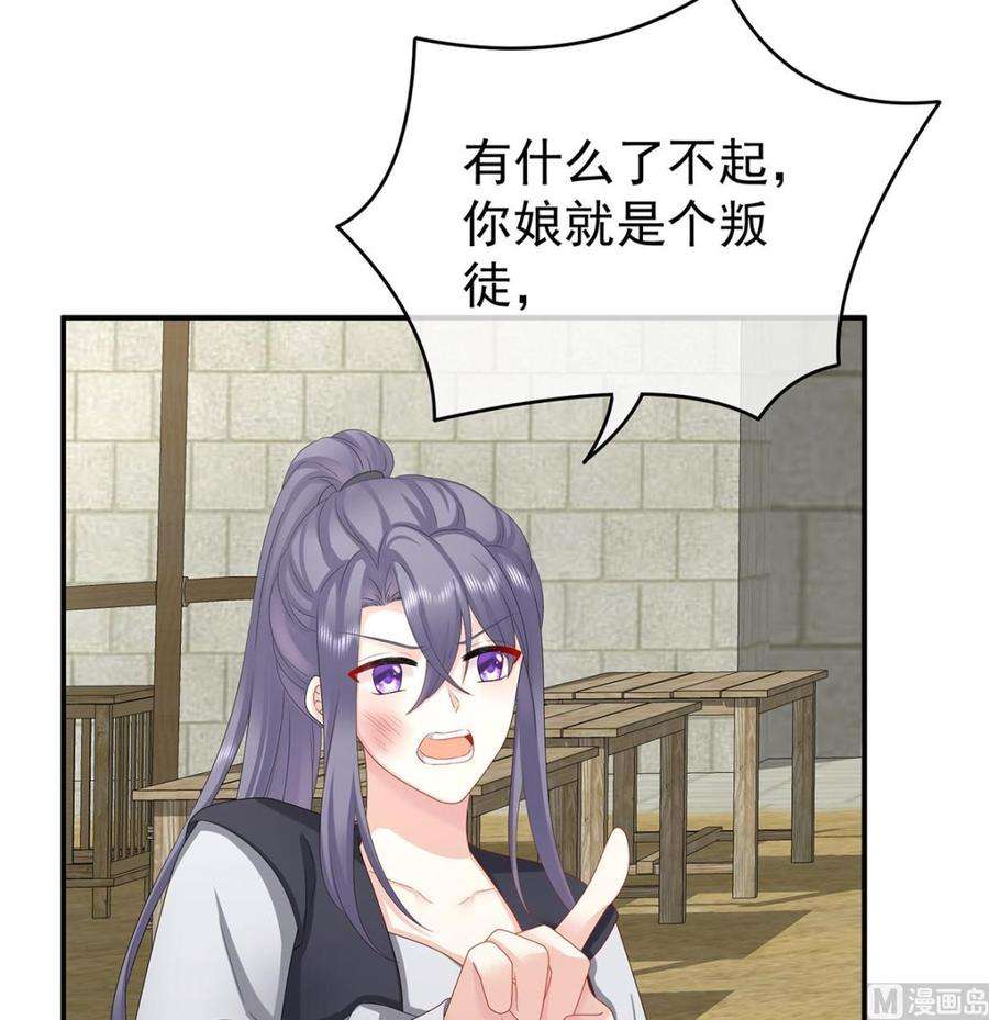 娇夫有喜36话 我竟把他忘了