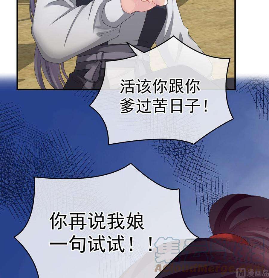 娇夫有喜36话 我竟把他忘了