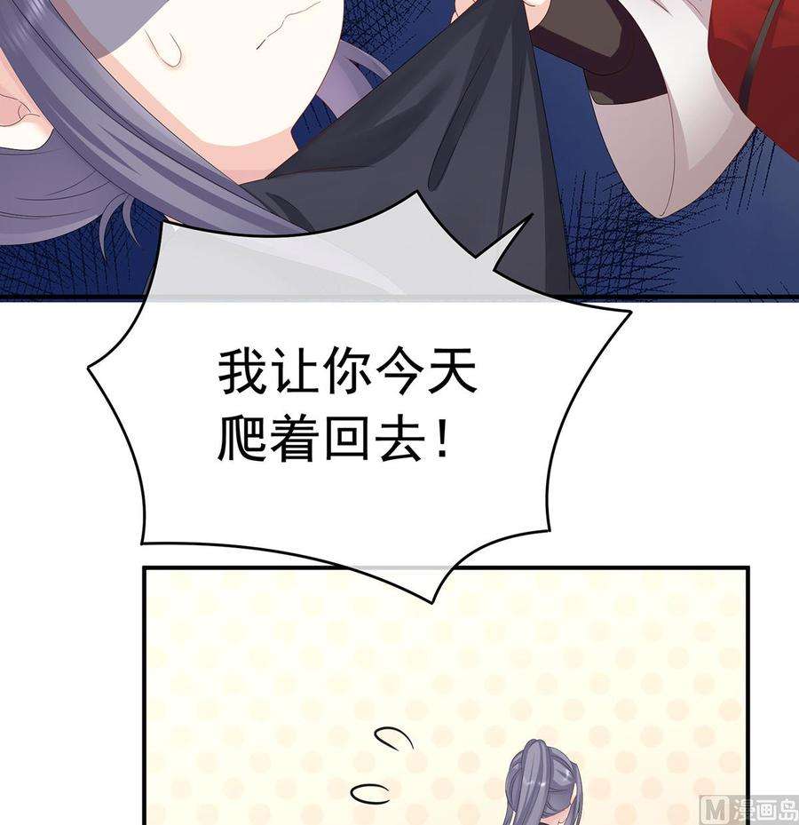 娇夫有喜36话 我竟把他忘了