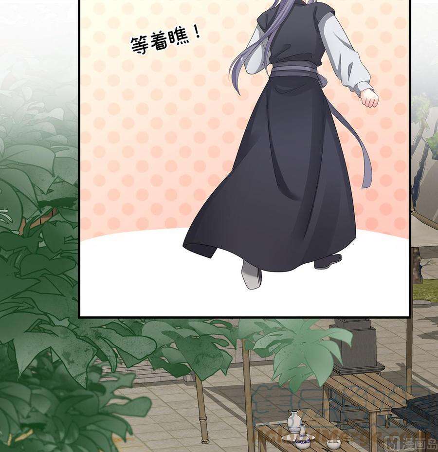 娇夫有喜36话 我竟把他忘了