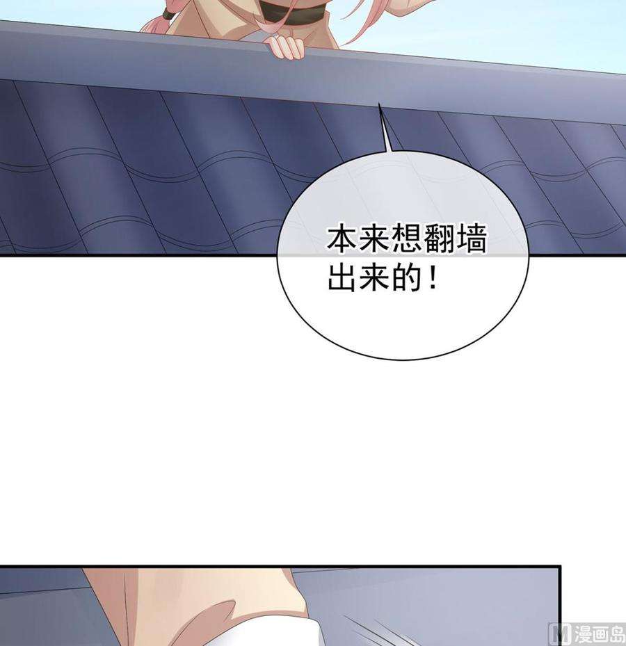 娇夫有喜36话 我竟把他忘了