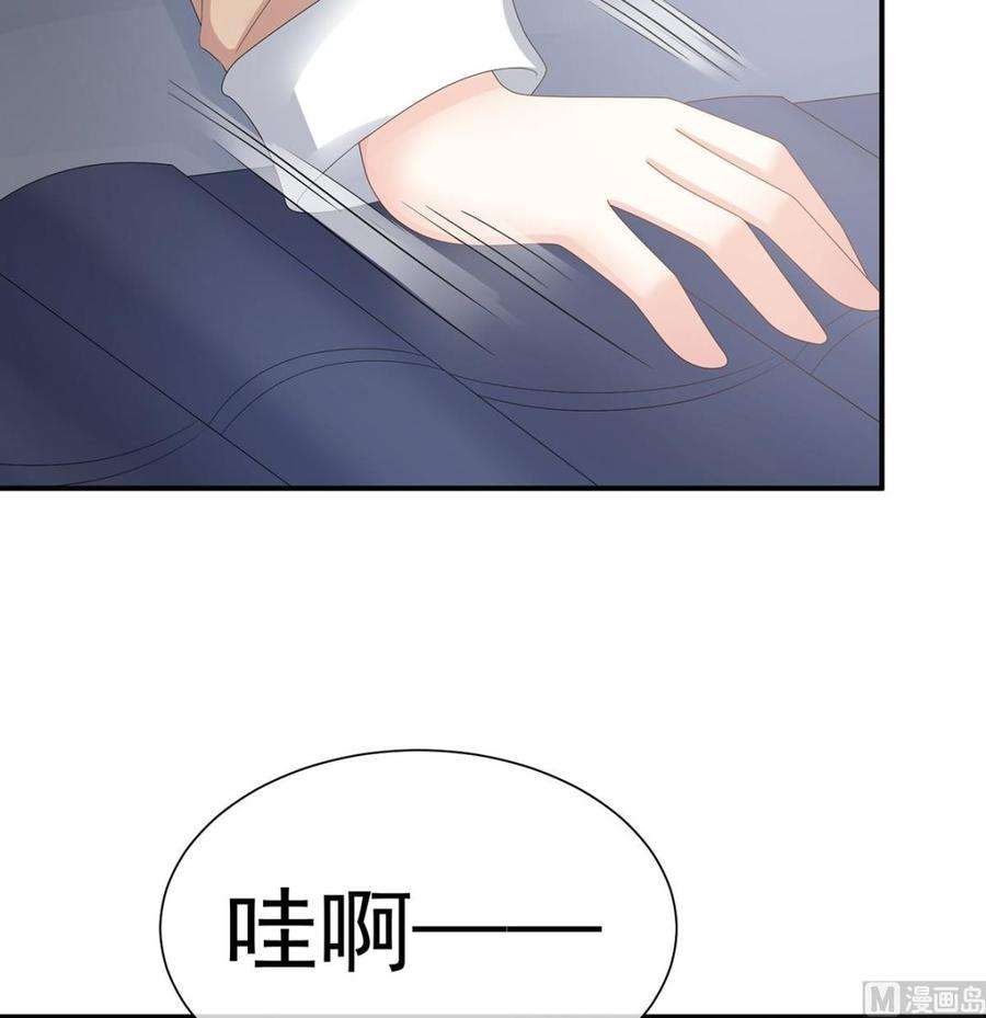 娇夫有喜36话 我竟把他忘了