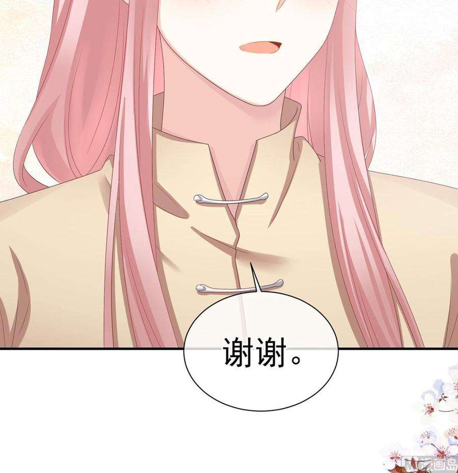 娇夫有喜36话 我竟把他忘了