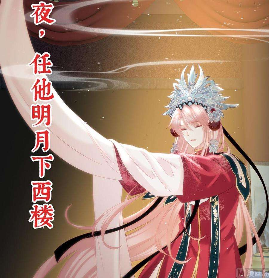 娇夫有喜36话 我竟把他忘了