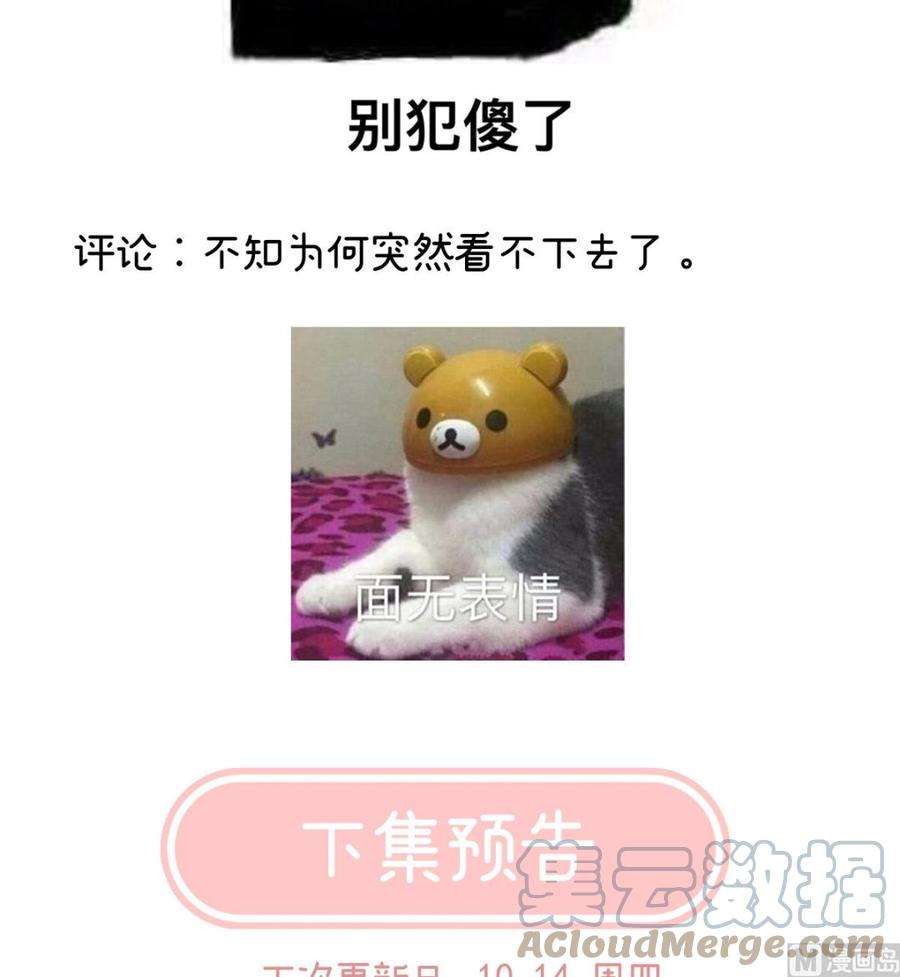 娇夫有喜36话 我竟把他忘了