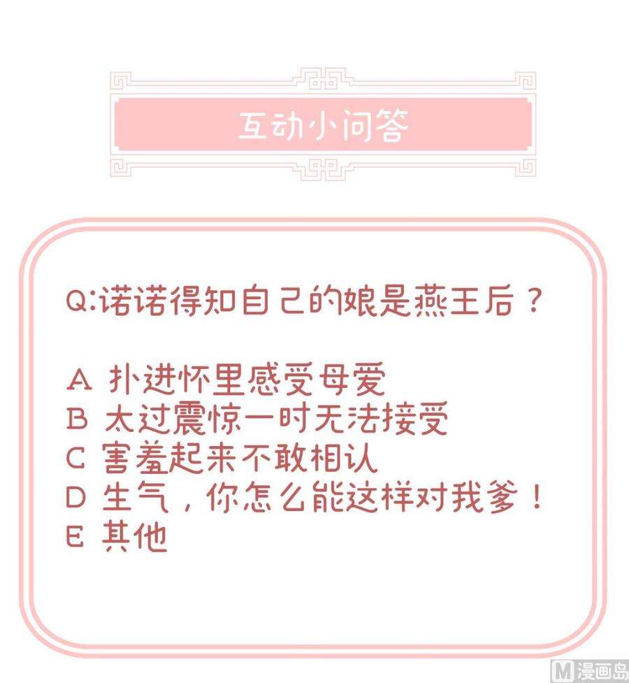 娇夫有喜36话 我竟把他忘了