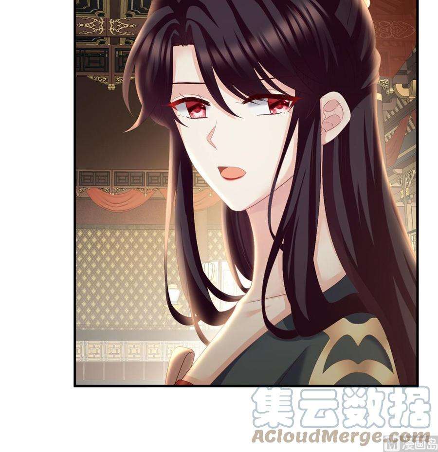 娇夫有喜37话 她的名字