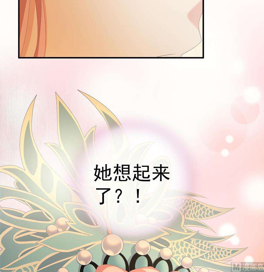 娇夫有喜37话 她的名字