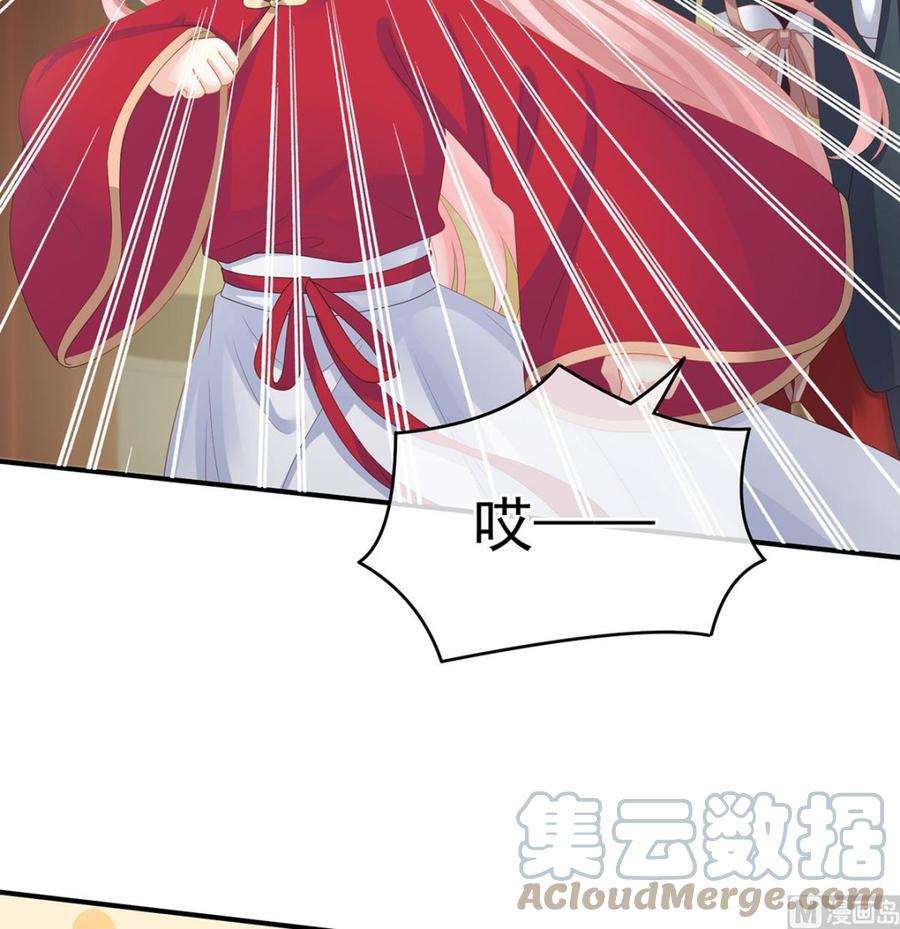 娇夫有喜37话 她的名字