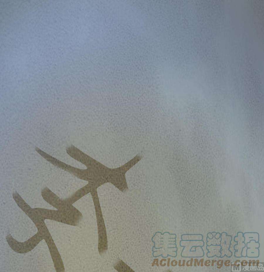 娇夫有喜37话 她的名字