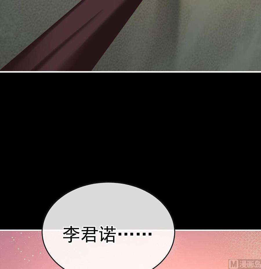 娇夫有喜37话 她的名字