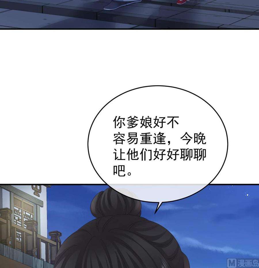 娇夫有喜38话 轻点儿