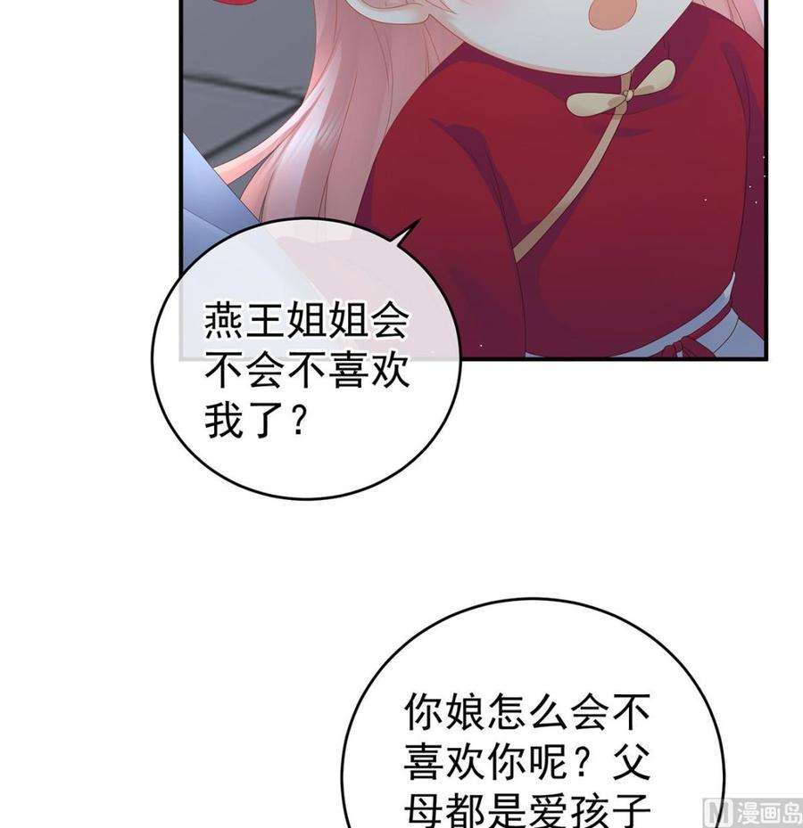 娇夫有喜38话 轻点儿