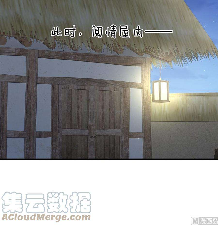 娇夫有喜38话 轻点儿