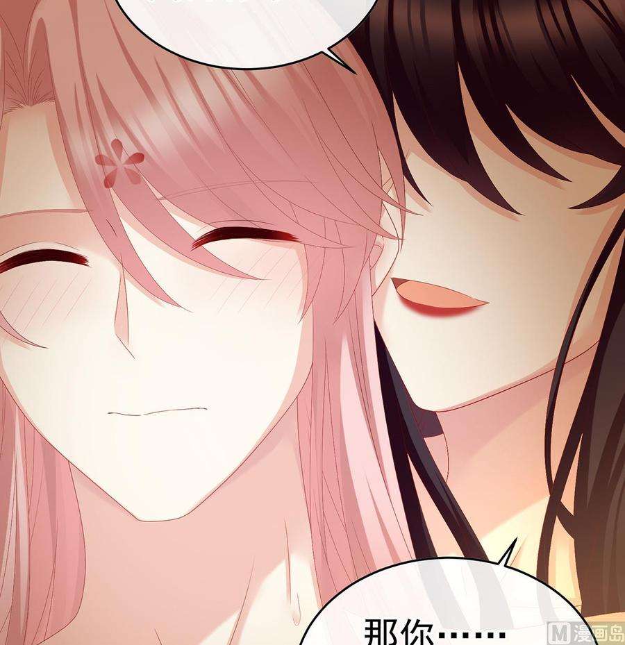 娇夫有喜38话 轻点儿