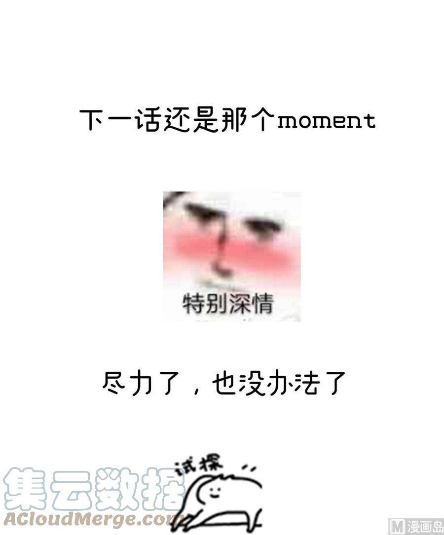 娇夫有喜38话 轻点儿