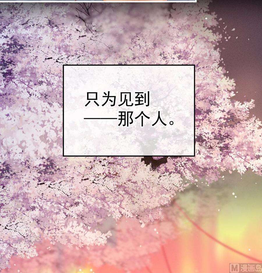 娇夫有喜39话 意乱情迷