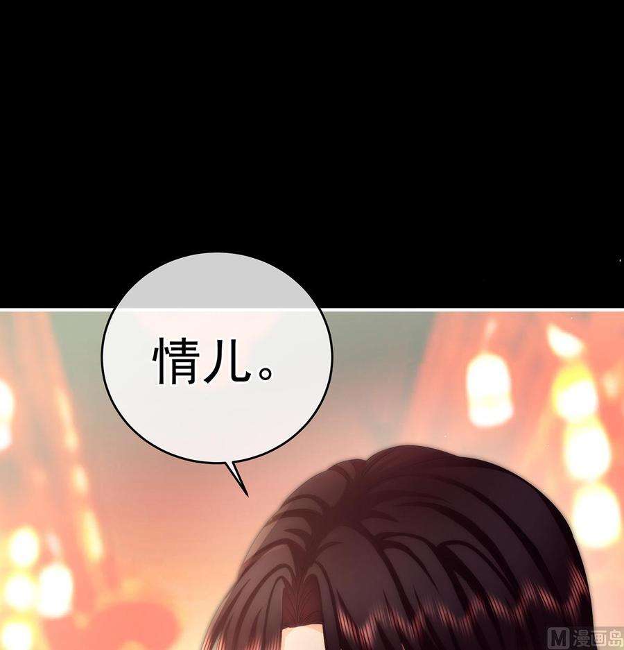 娇夫有喜39话 意乱情迷