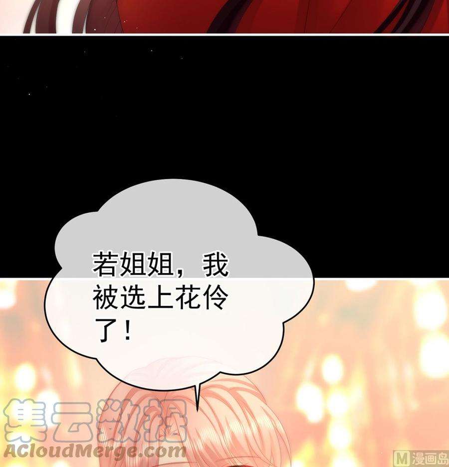 娇夫有喜39话 意乱情迷