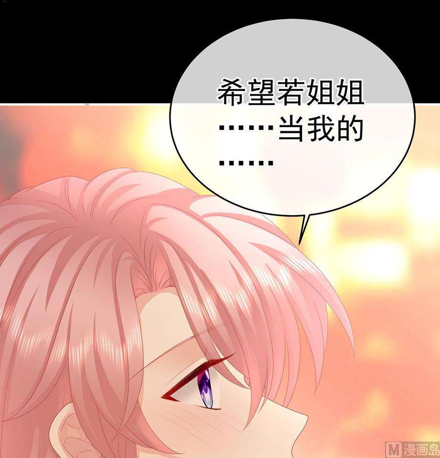 娇夫有喜39话 意乱情迷