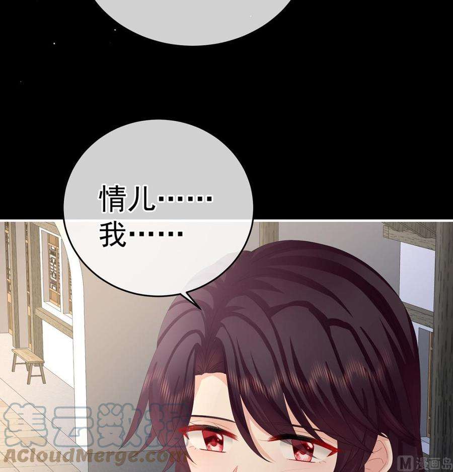 娇夫有喜39话 意乱情迷