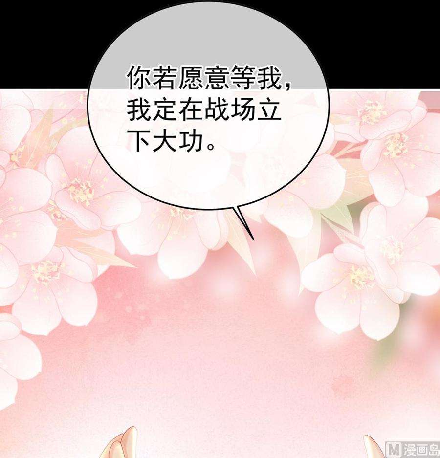 娇夫有喜39话 意乱情迷