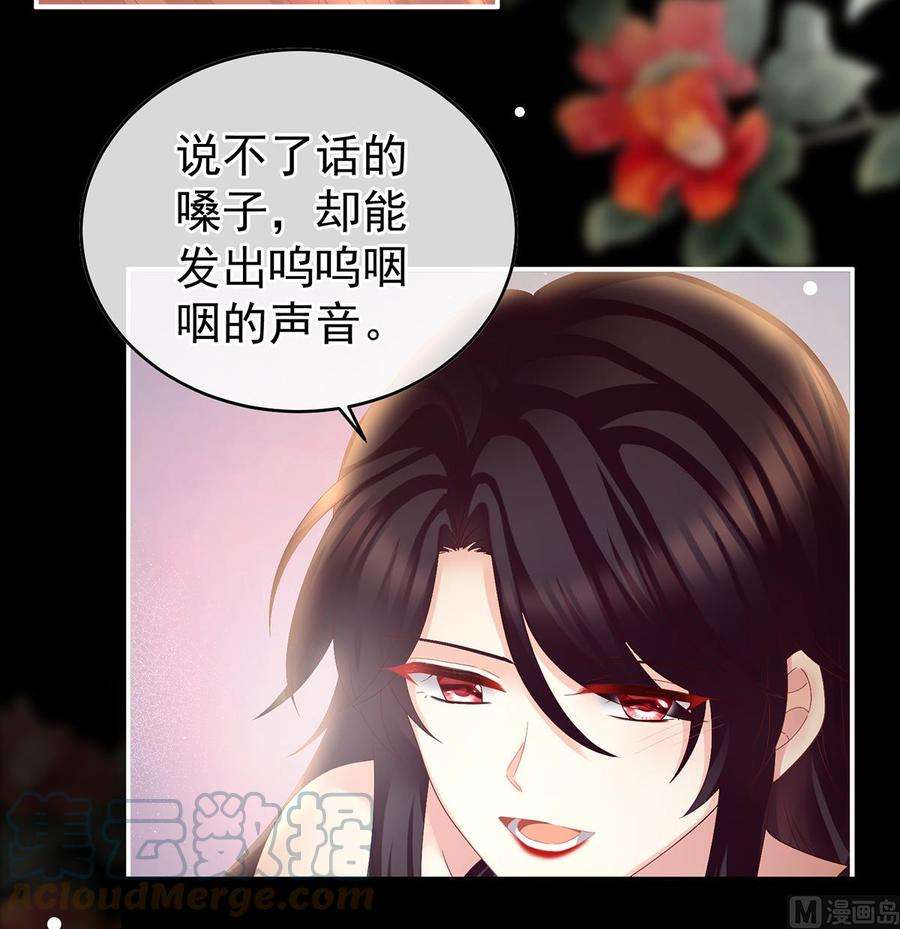 娇夫有喜39话 意乱情迷