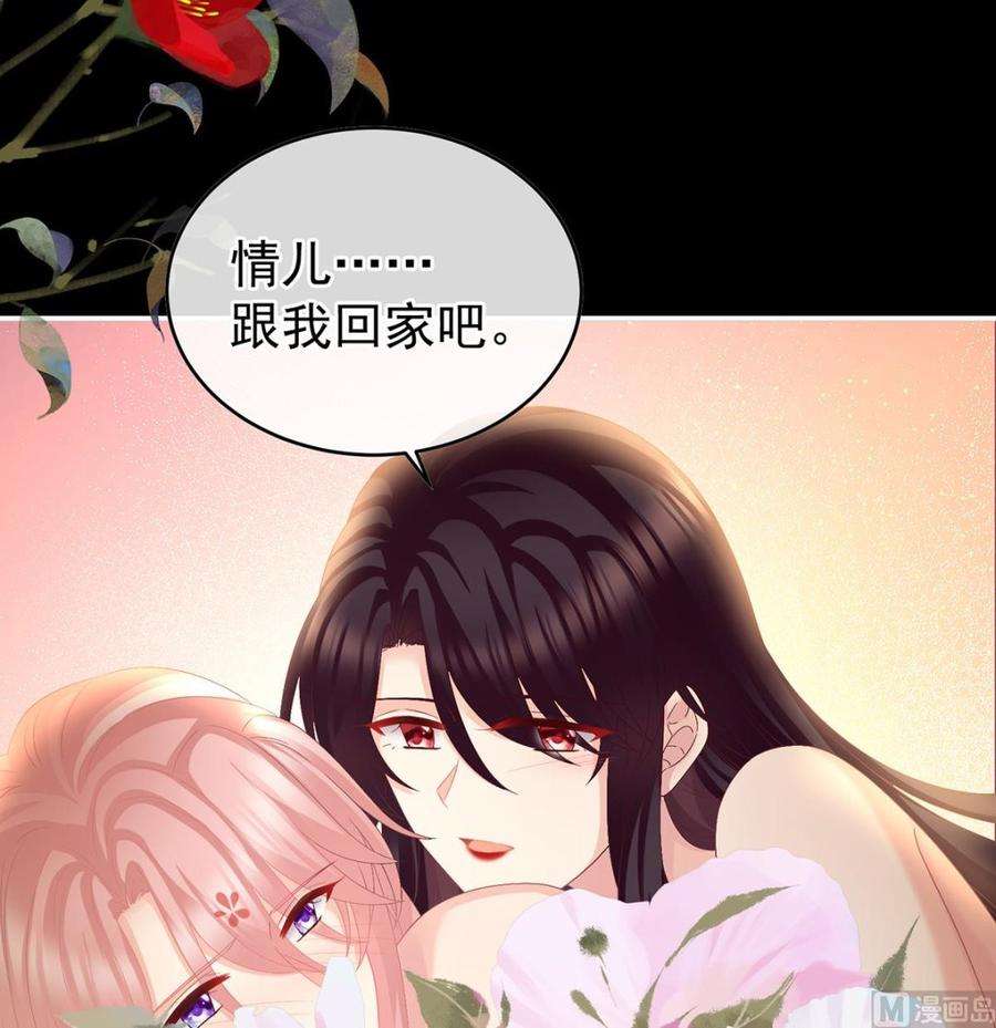 娇夫有喜39话 意乱情迷