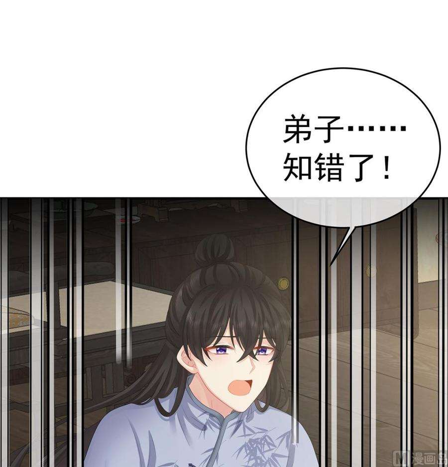 娇夫有喜40话 八抬大轿娶他进门