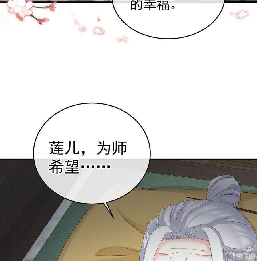 娇夫有喜40话 八抬大轿娶他进门