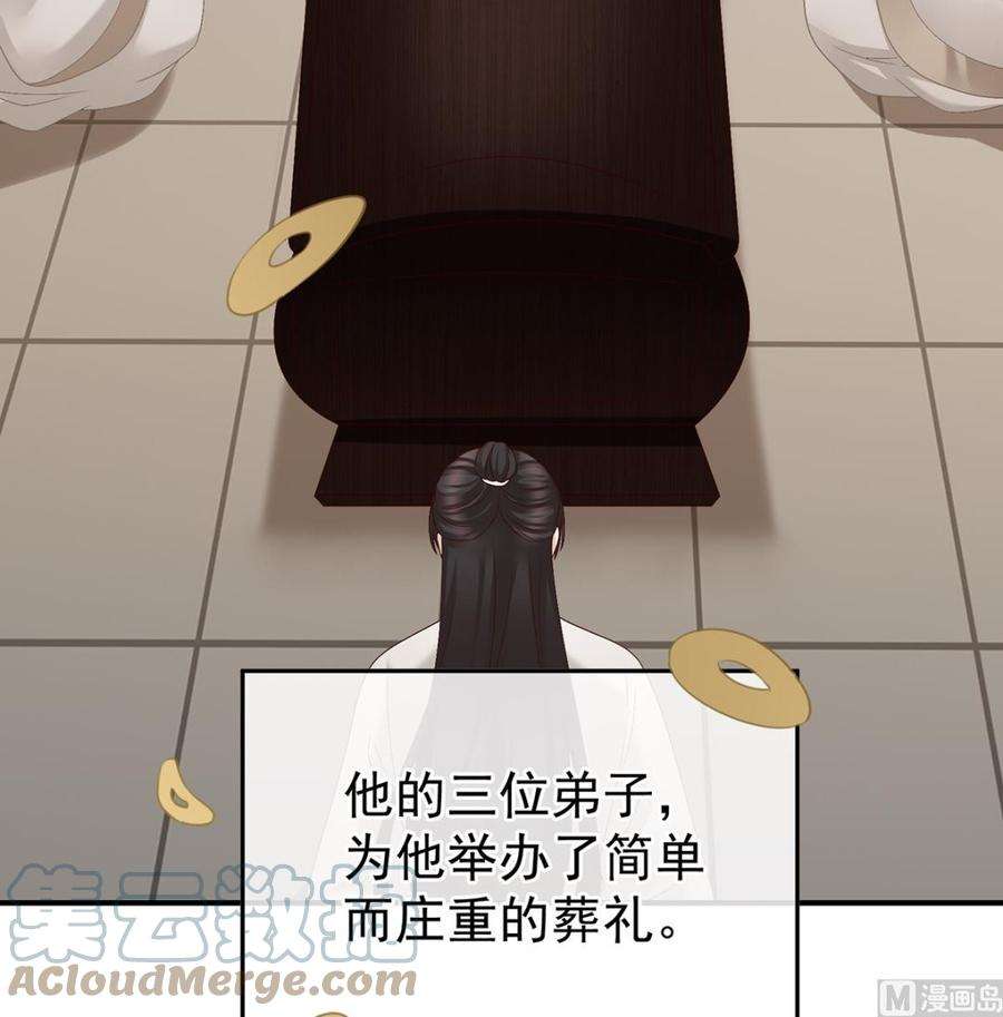 娇夫有喜40话 八抬大轿娶他进门