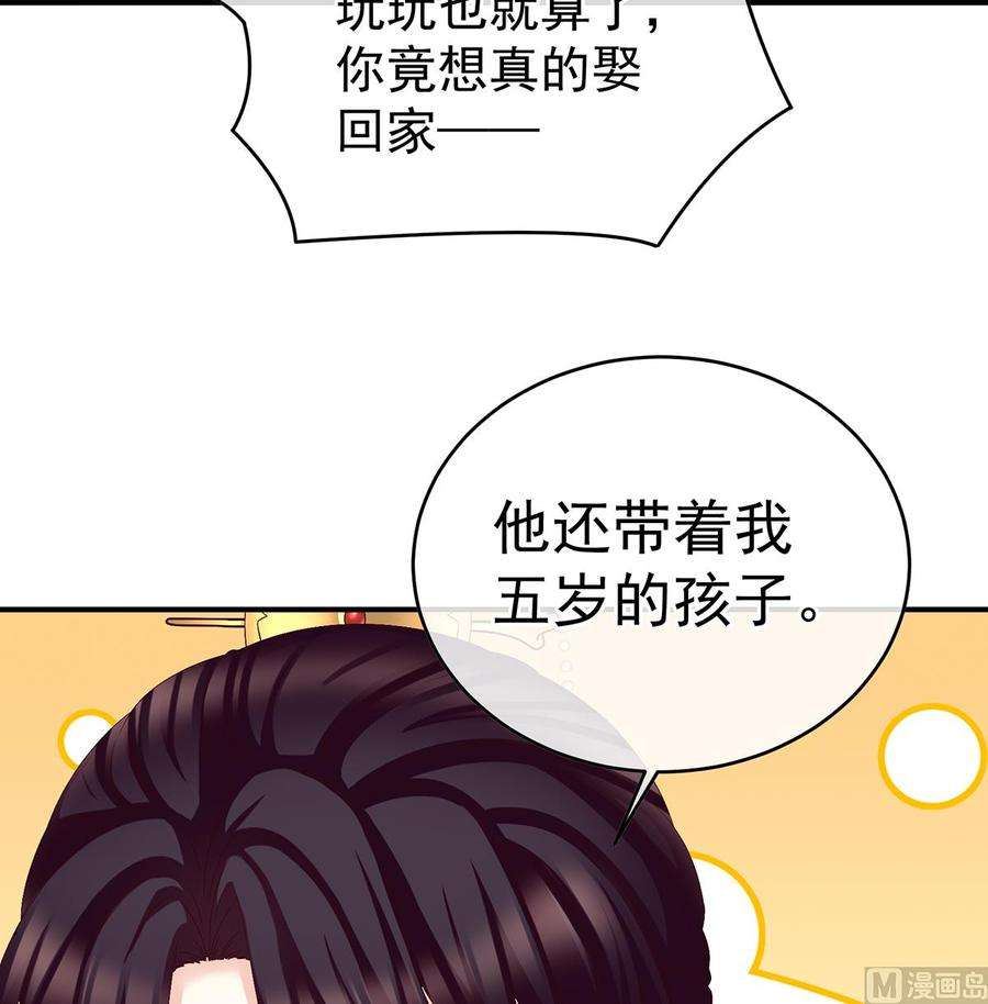 娇夫有喜40话 八抬大轿娶他进门