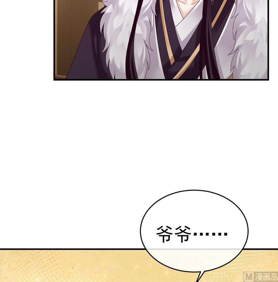 娇夫有喜41话 夺女