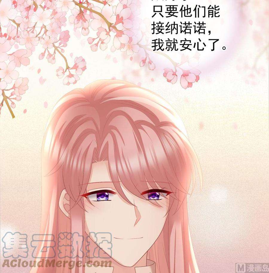 娇夫有喜41话 夺女