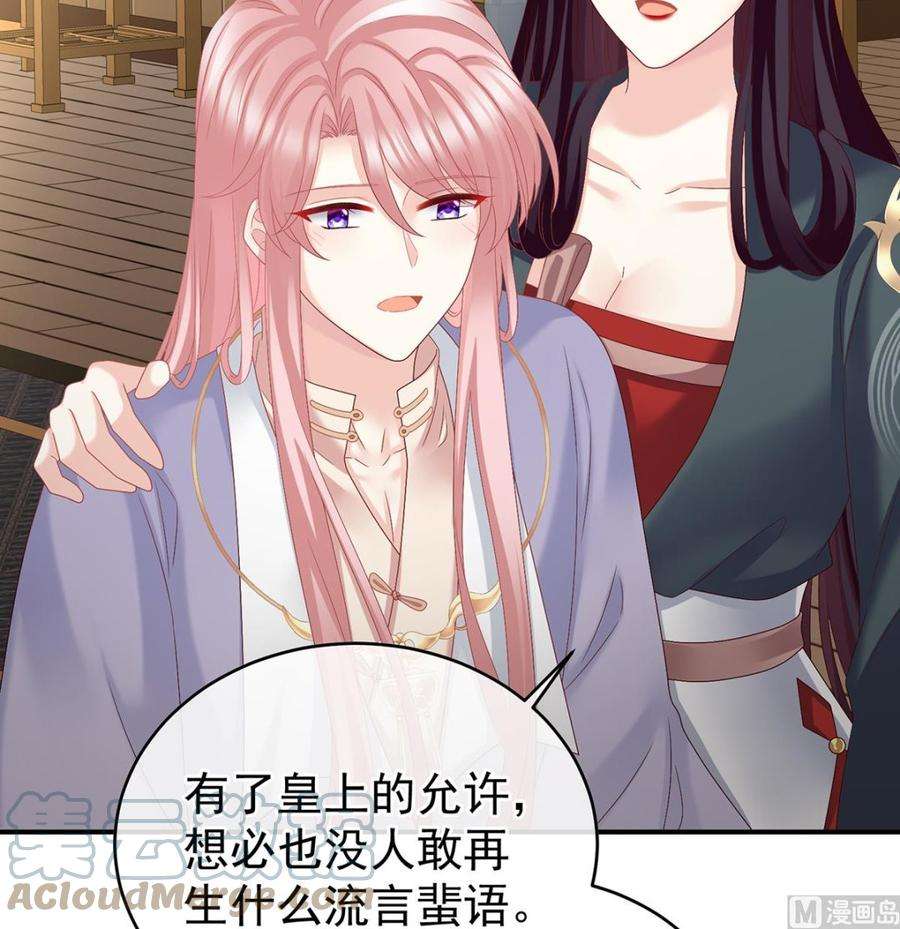 娇夫有喜41话 夺女