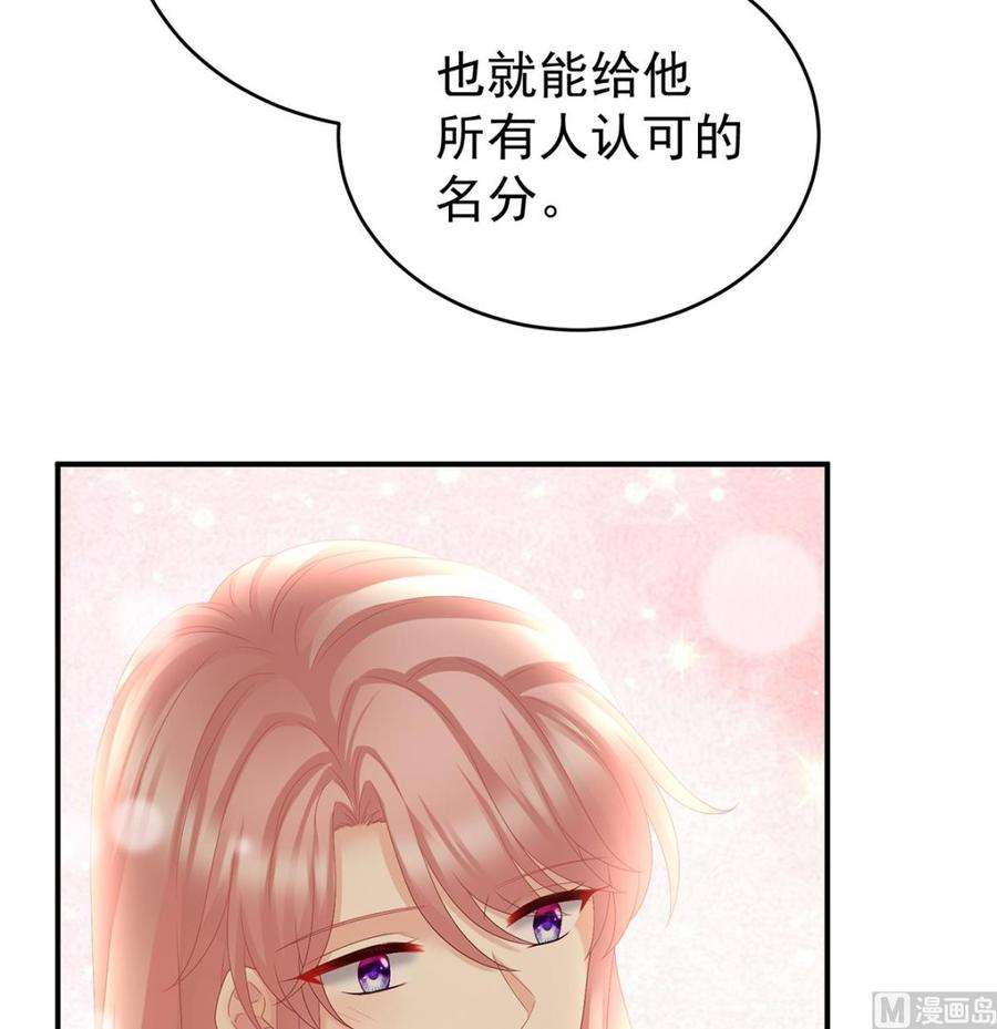 娇夫有喜41话 夺女