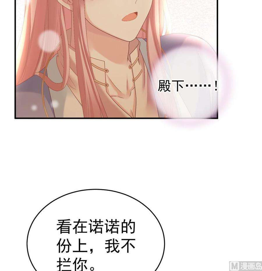 娇夫有喜41话 夺女