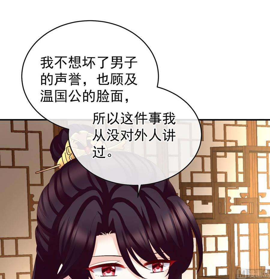 娇夫有喜41话 夺女