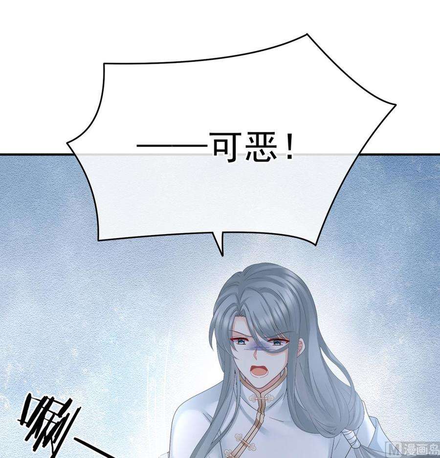 娇夫有喜41话 夺女