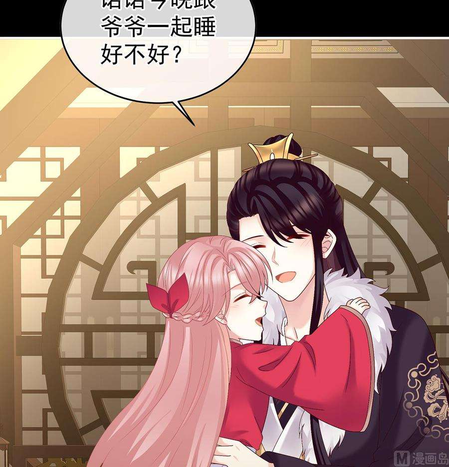 娇夫有喜41话 夺女