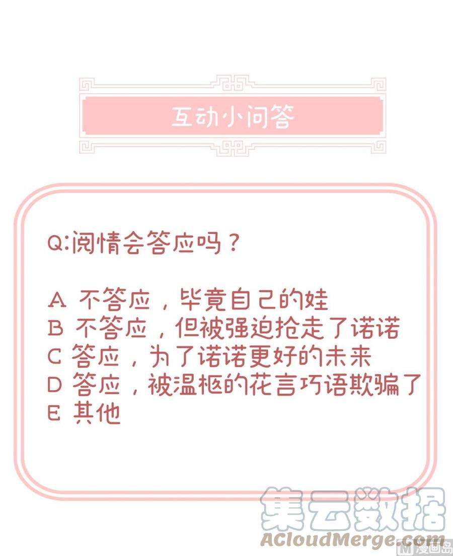 娇夫有喜41话 夺女