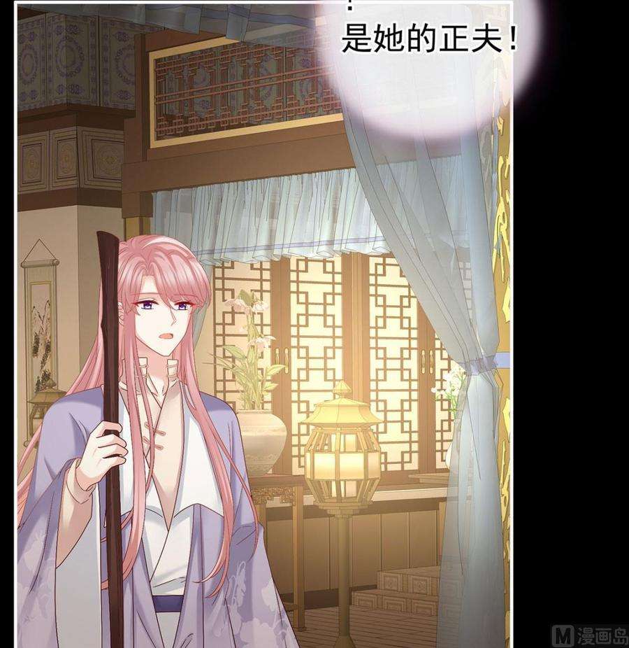 娇夫有喜42话 养父