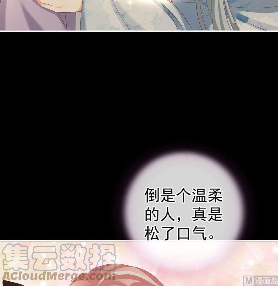 娇夫有喜42话 养父